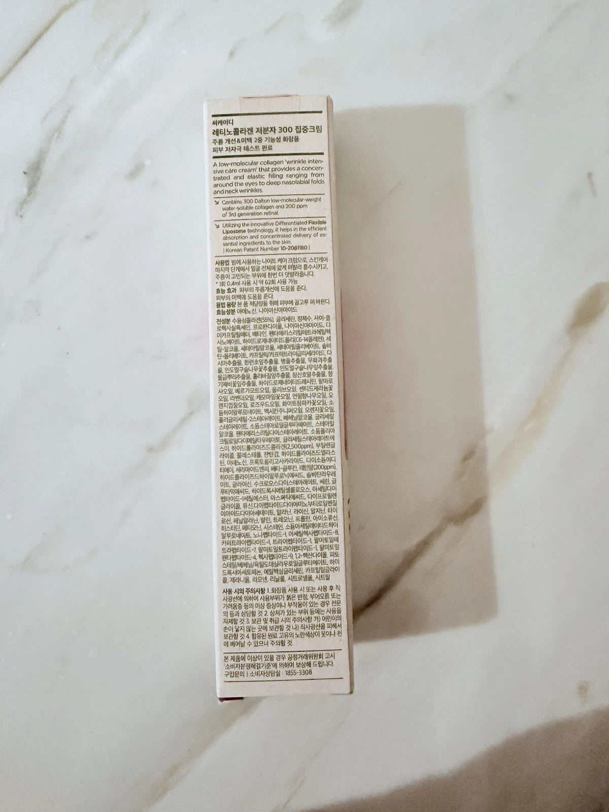 CKD Guaranteed Retino Collagen Small Molecule 300 Intensive Cream 25ml