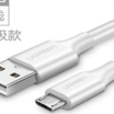UGREEN Micro USB Male To USB 2.0 A Male Cable 2M white - 60143